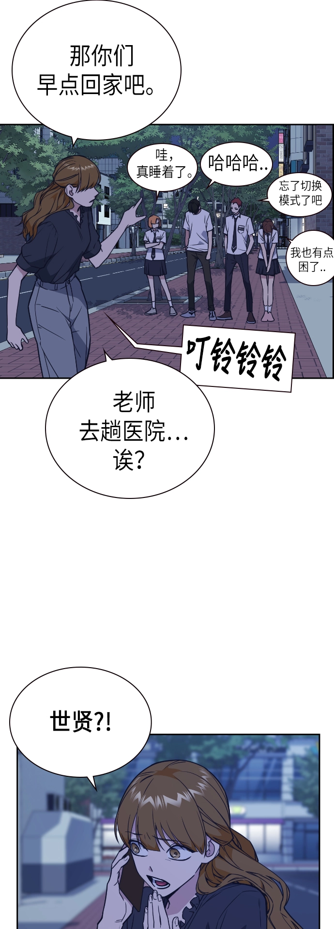 第94话 第45页