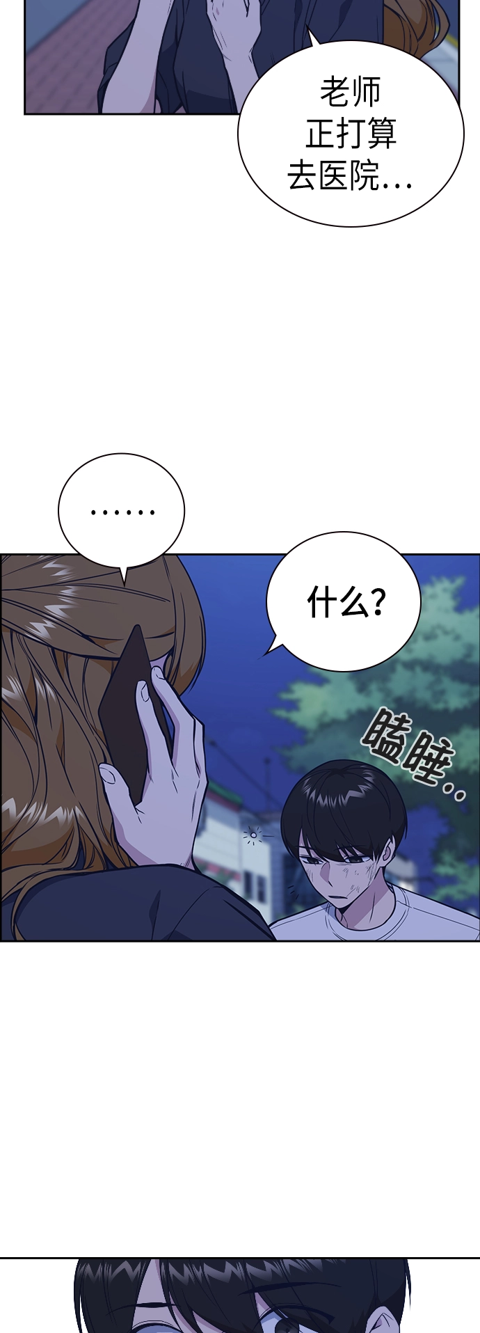 第94话 第46页