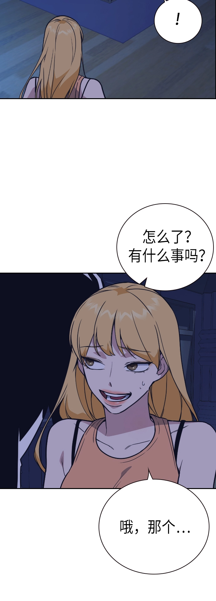 第94话 第52页