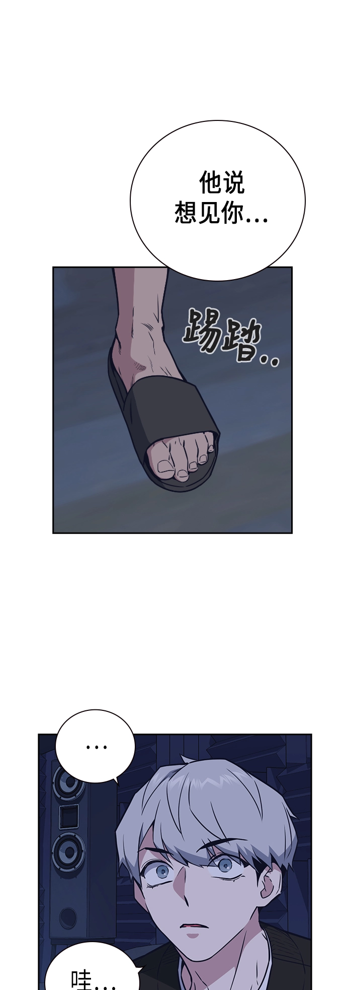 第94话 第53页