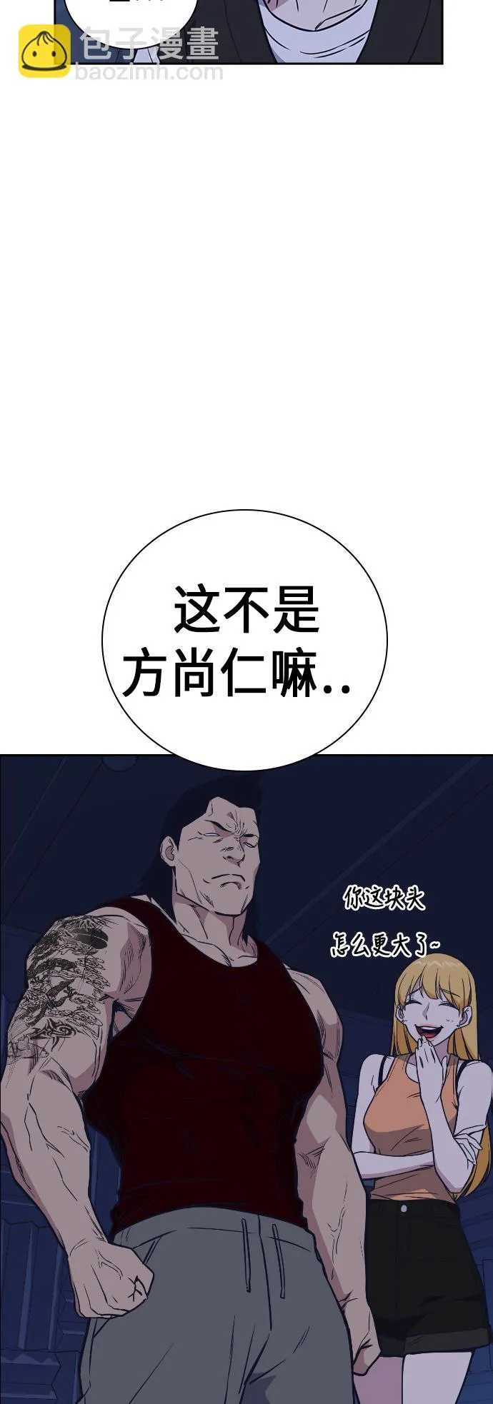 第94话 第54页
