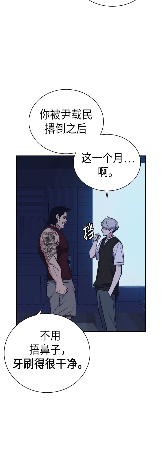 第94话 第56页
