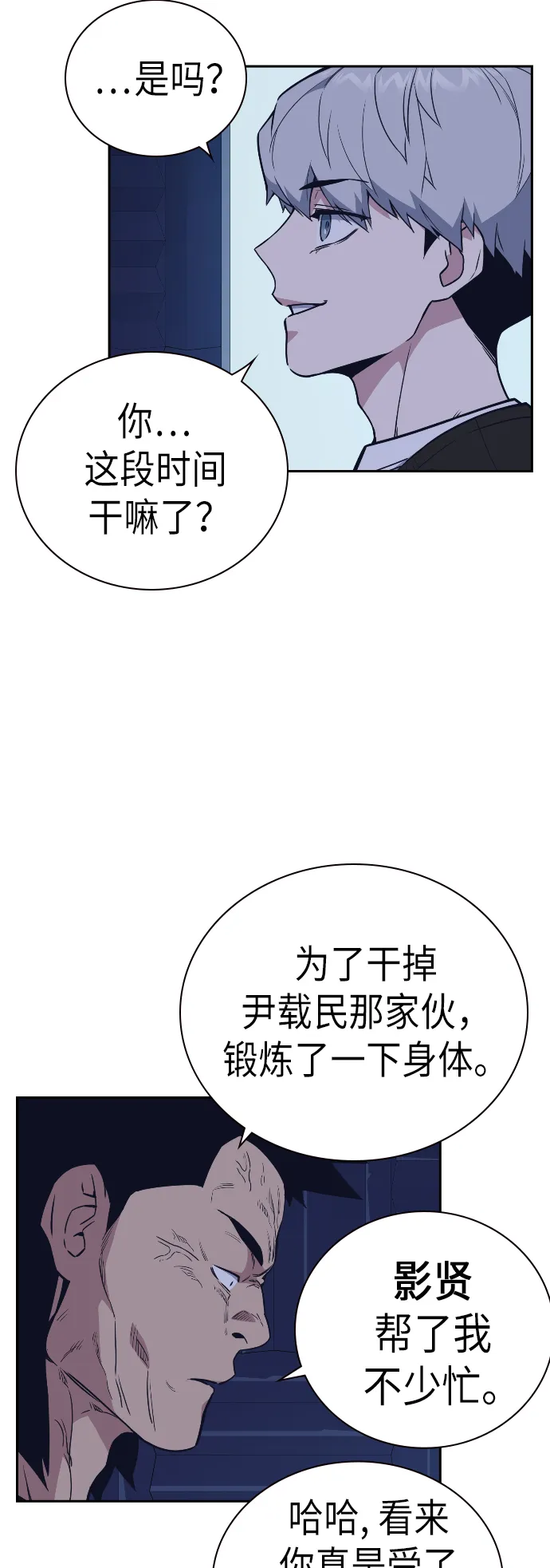 第94话 第57页