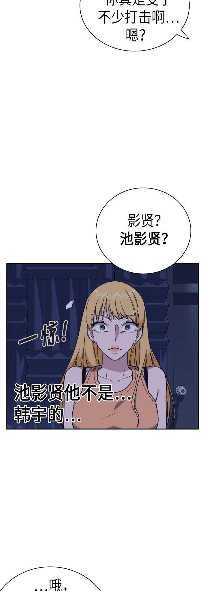 第94话 第58页