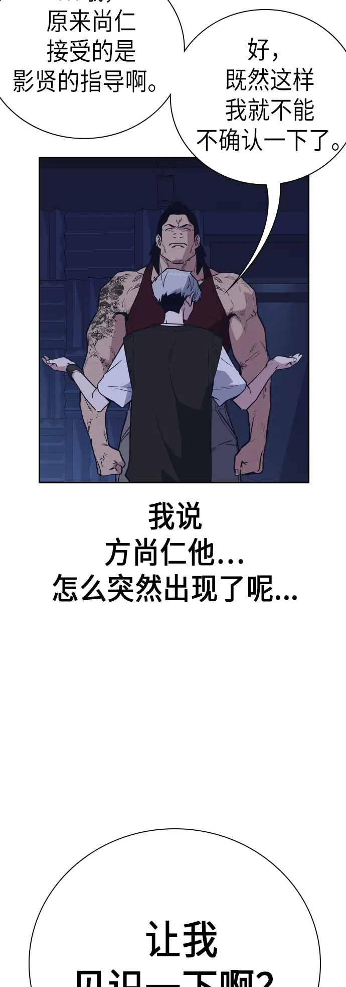 第94话 第59页