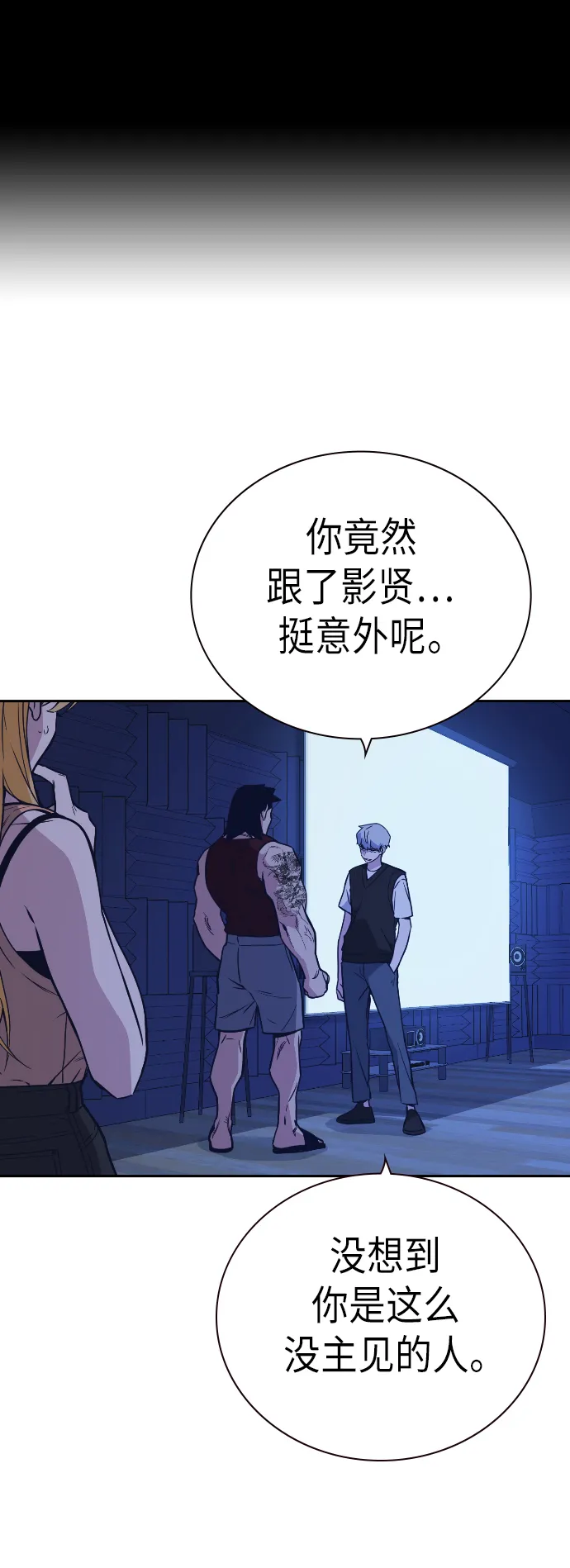 第95话 第2页