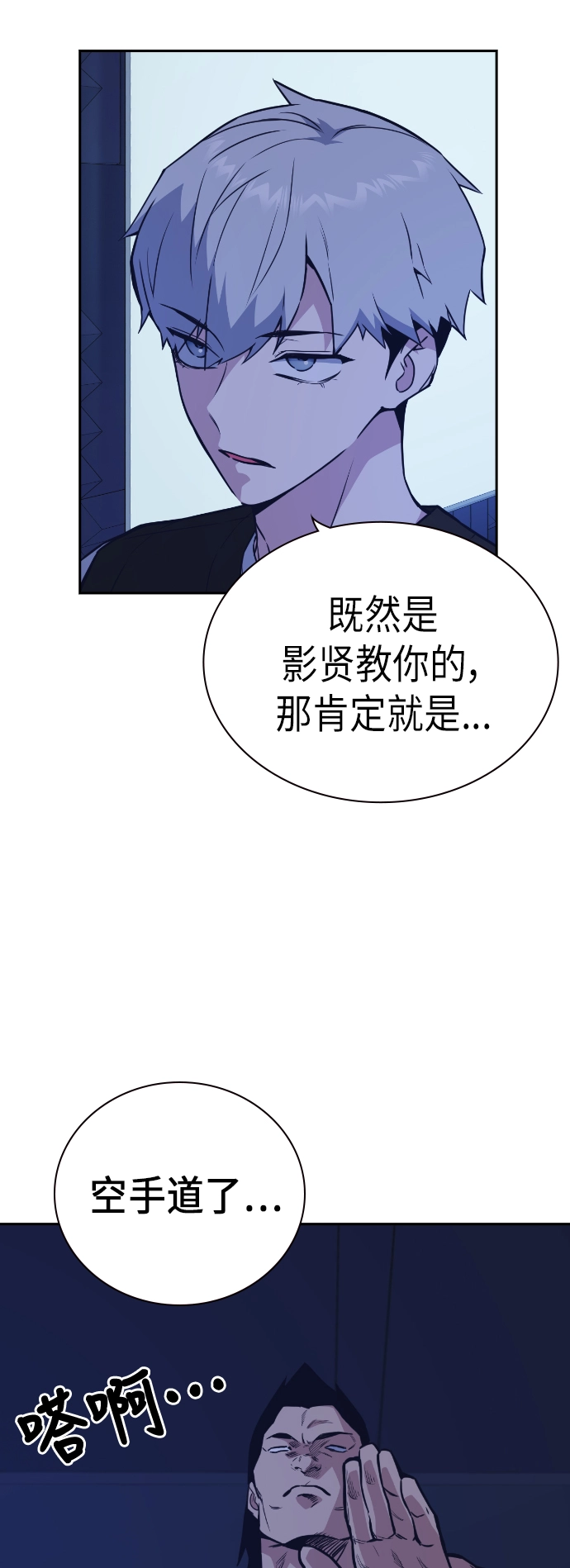 第95话 第3页