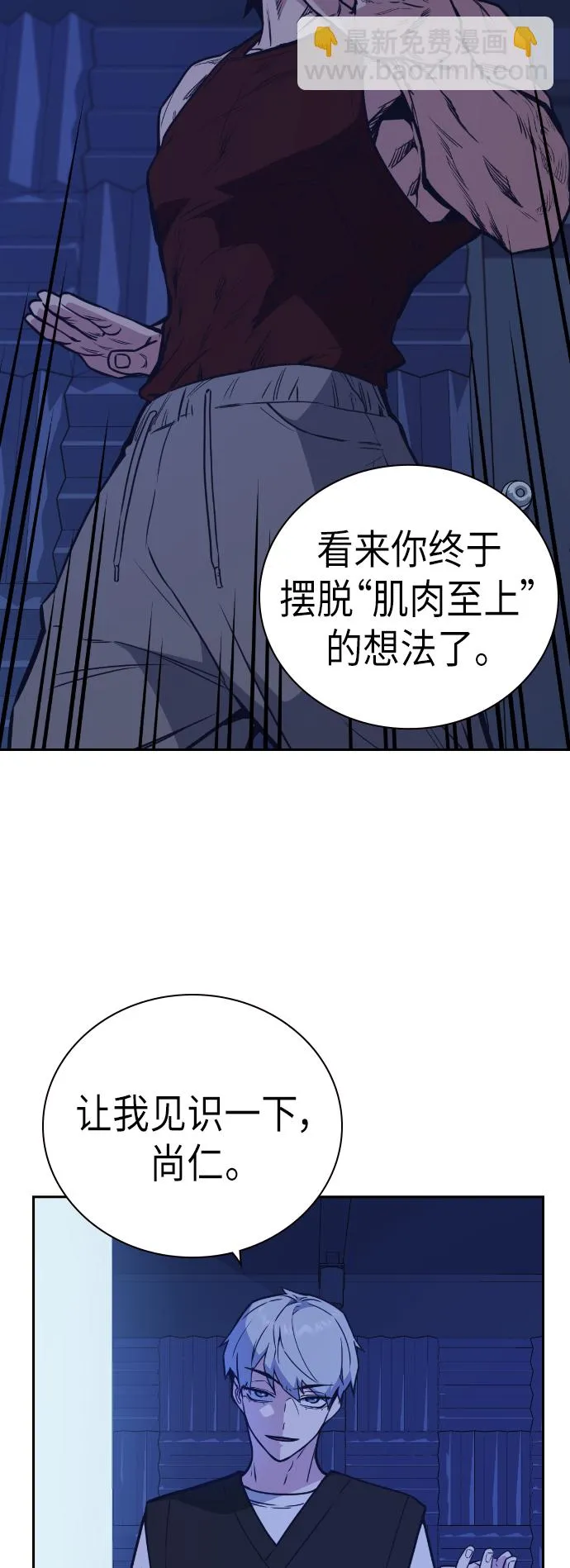 第95话 第4页