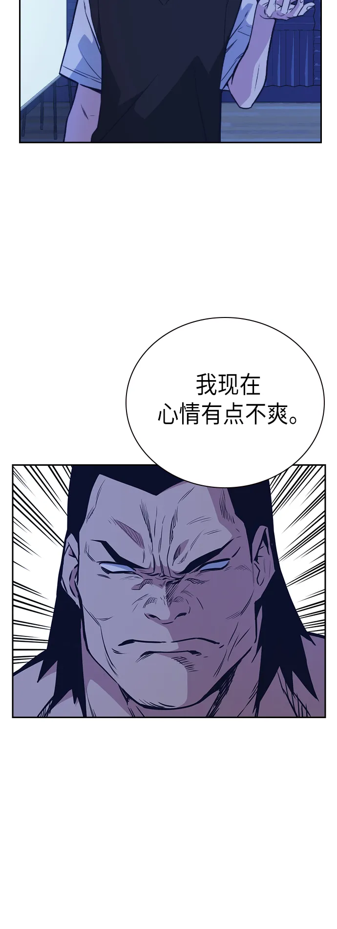 第95话 第5页