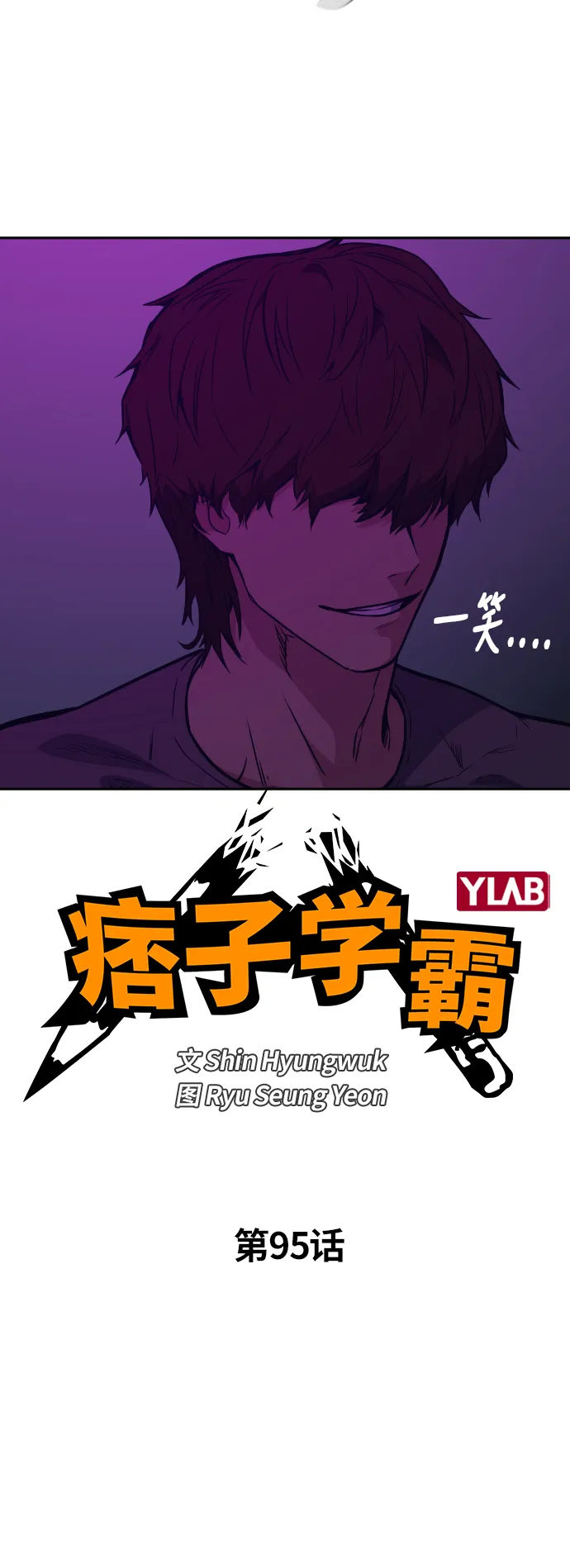第95话 第9页