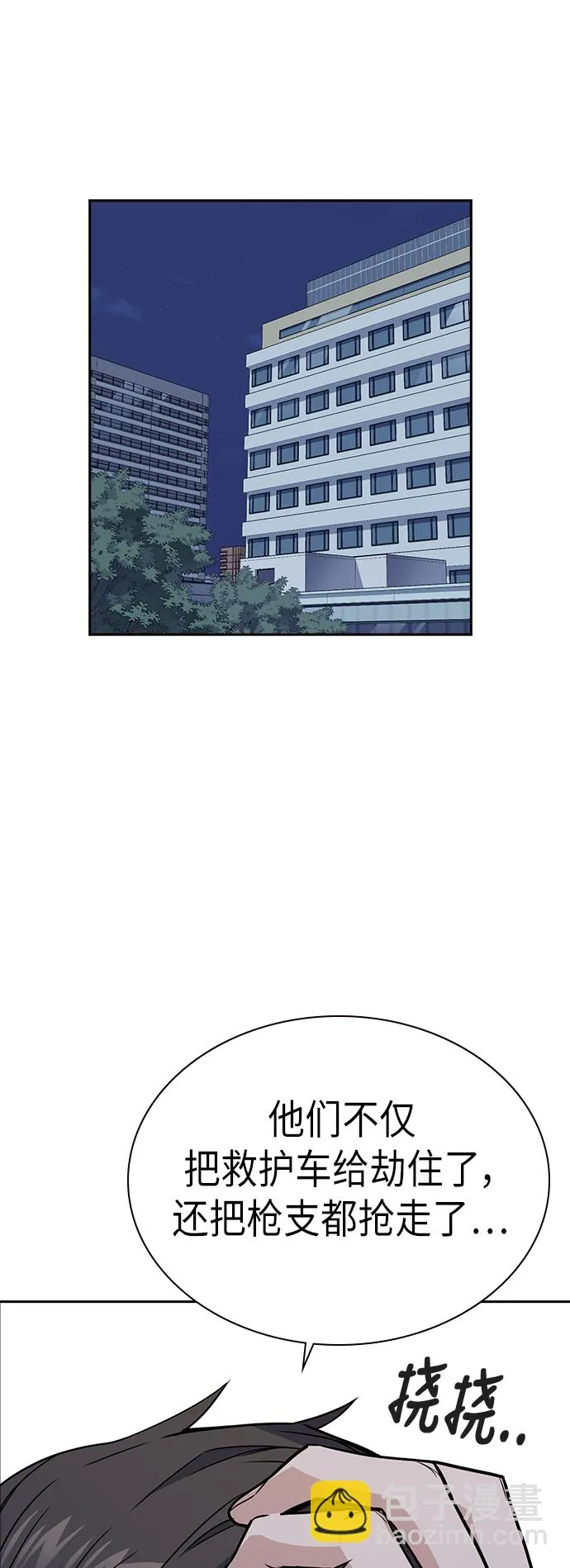 第95话 第10页