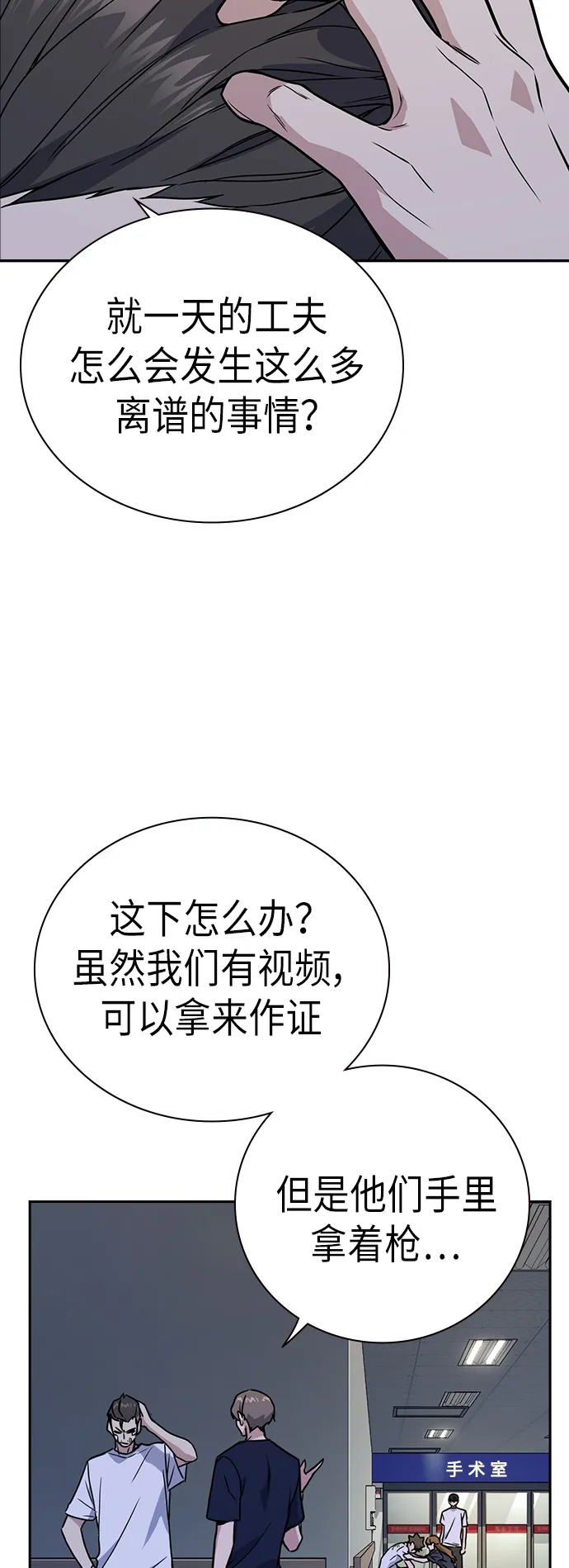 第95话 第11页