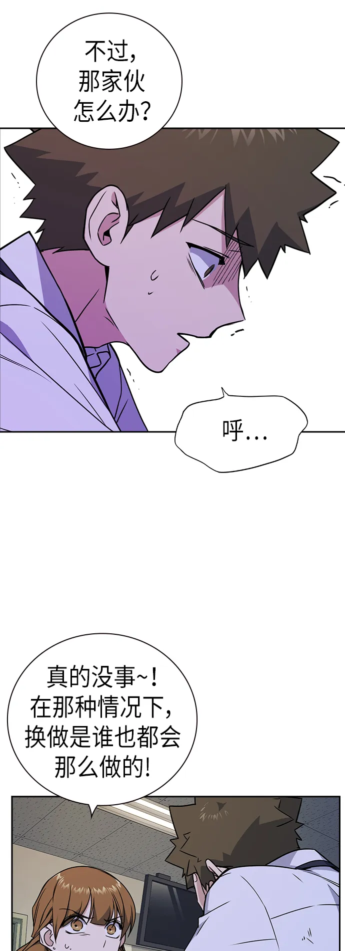 第95话 第13页