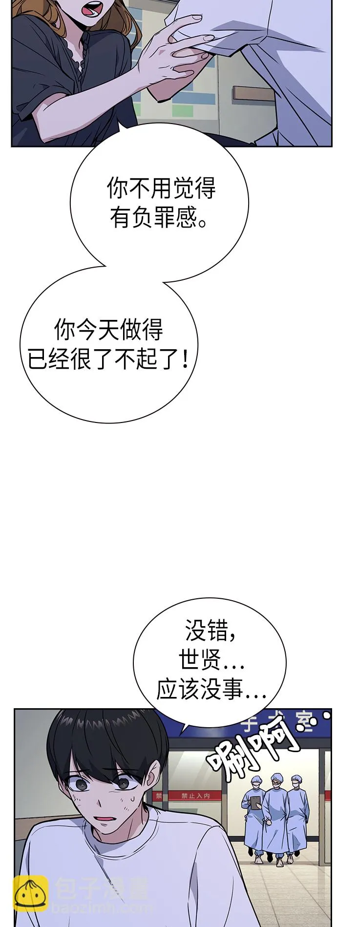 第95话 第14页