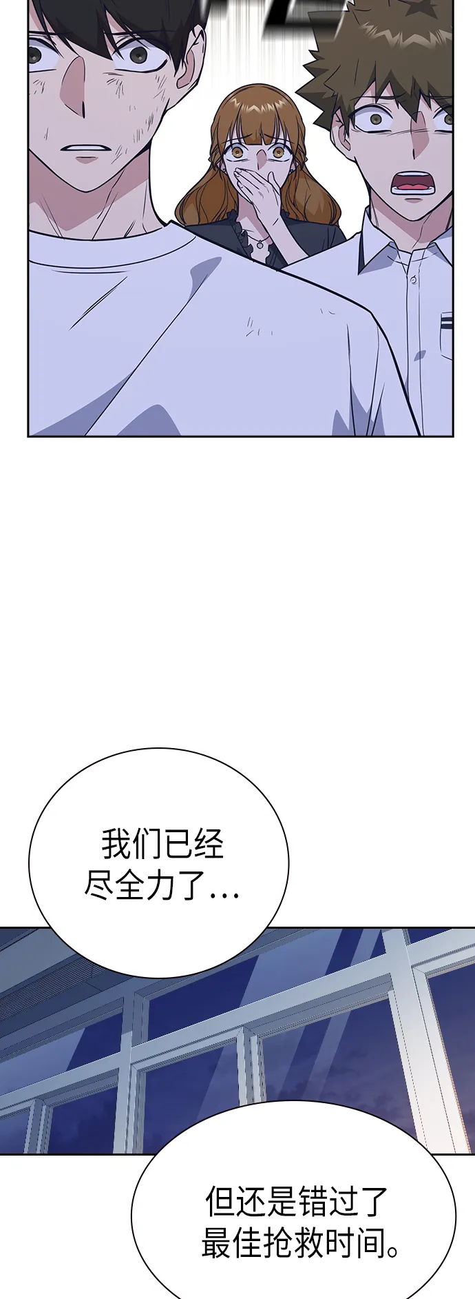 第95话 第18页