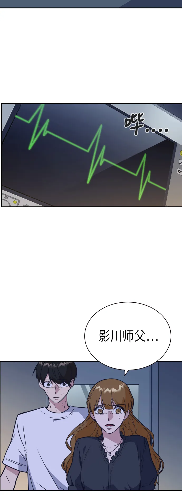 第95话 第20页