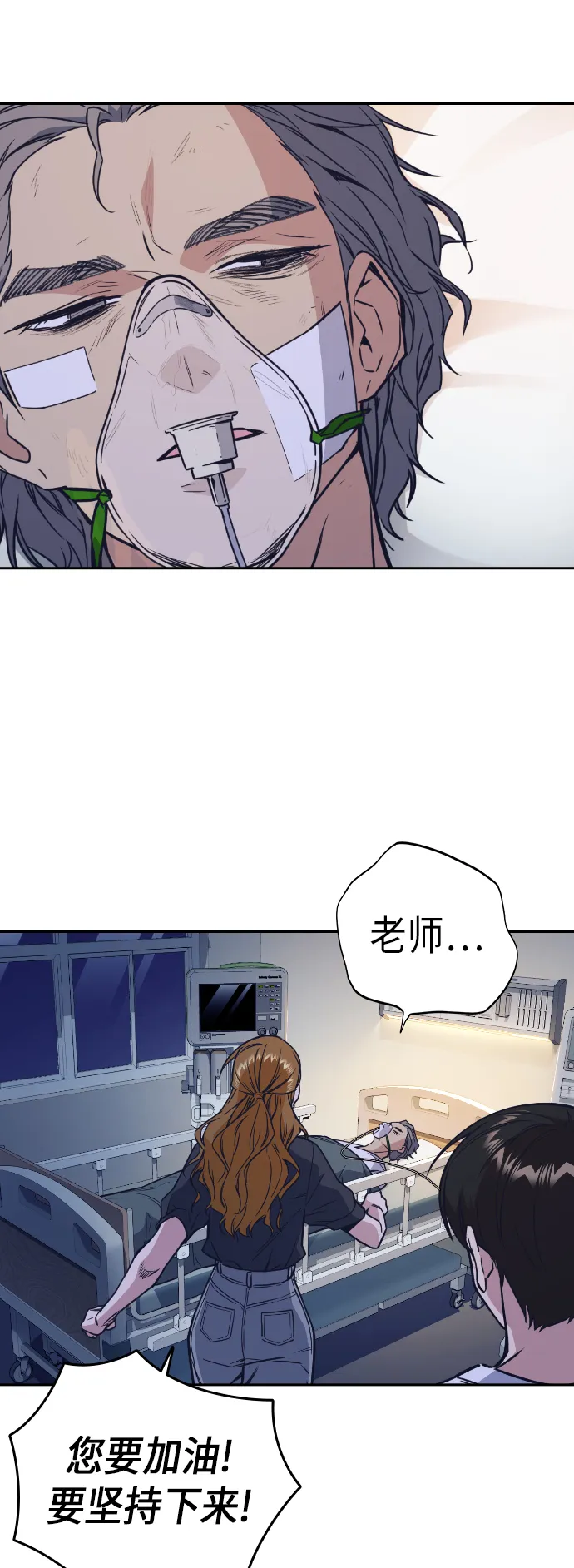 第95话 第21页