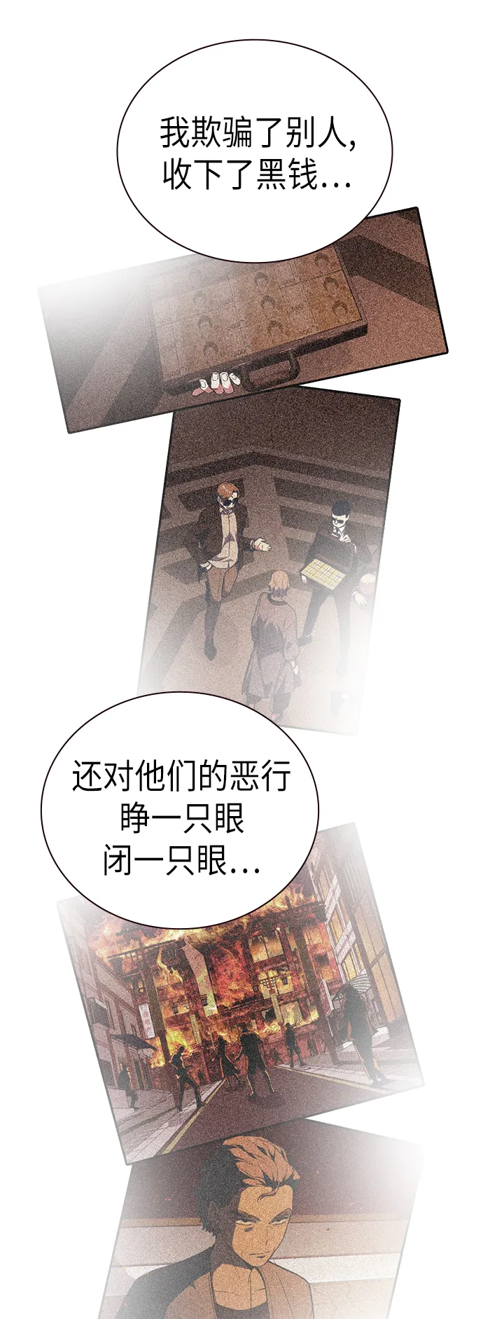 第95话 第23页