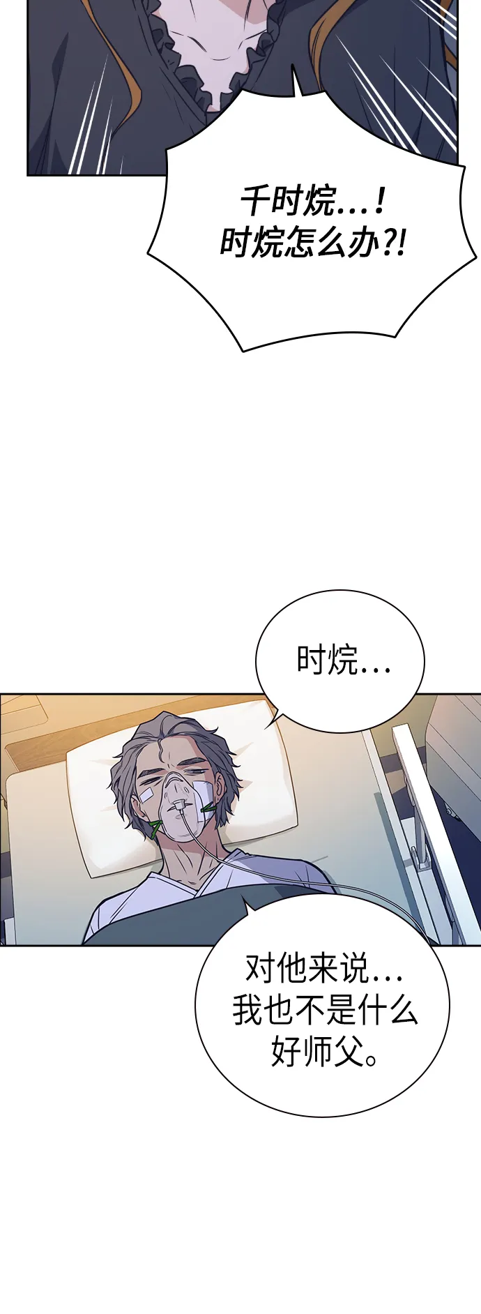 第95话 第25页