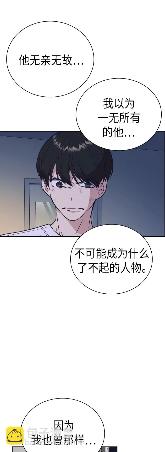 第95话 第26页
