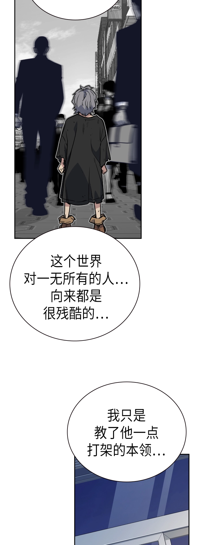 第95话 第27页
