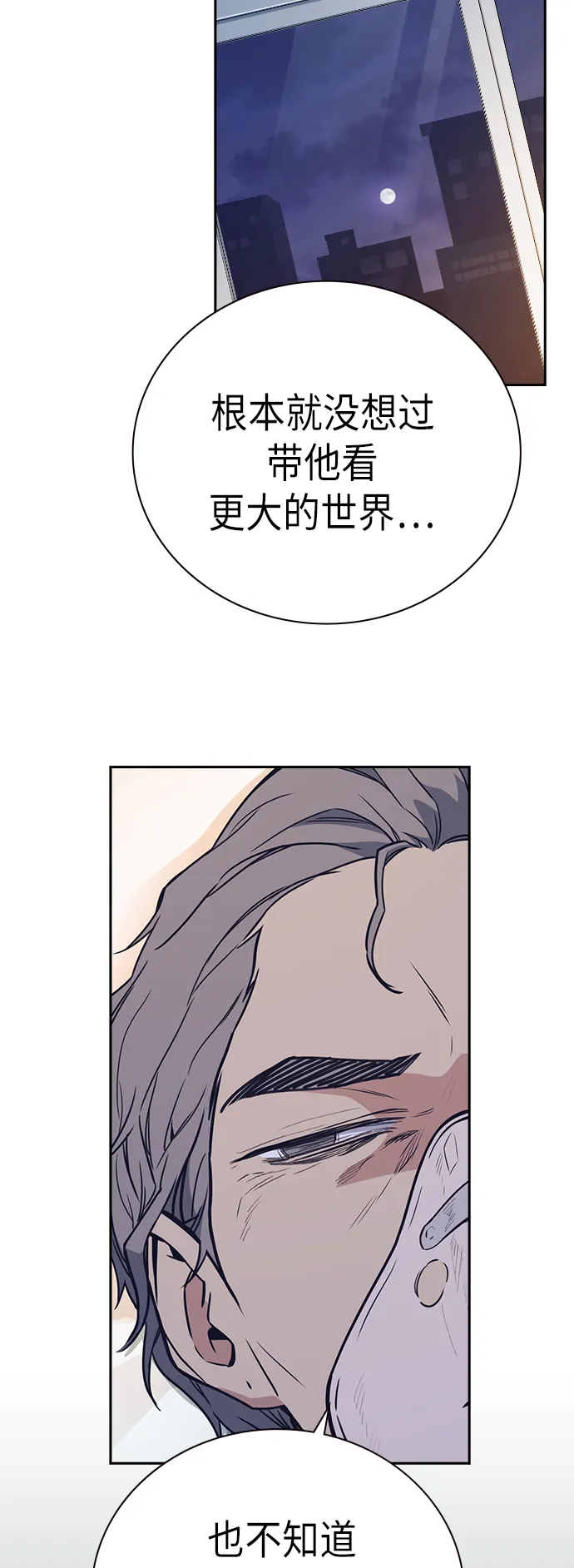 第95话 第28页