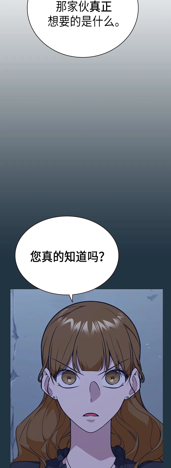 第95话 第29页