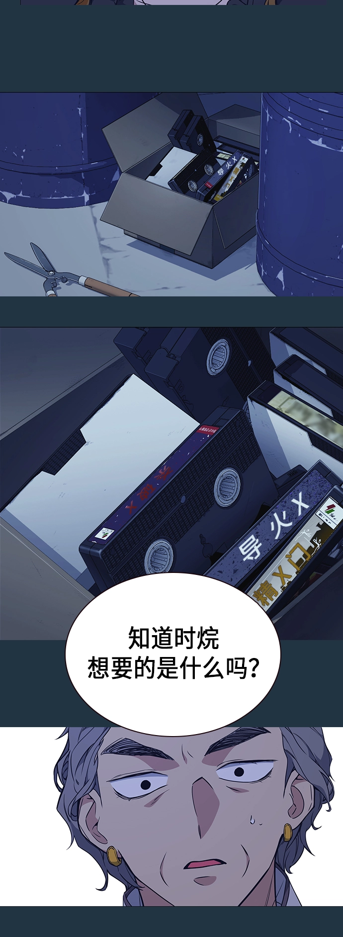 第95话 第30页