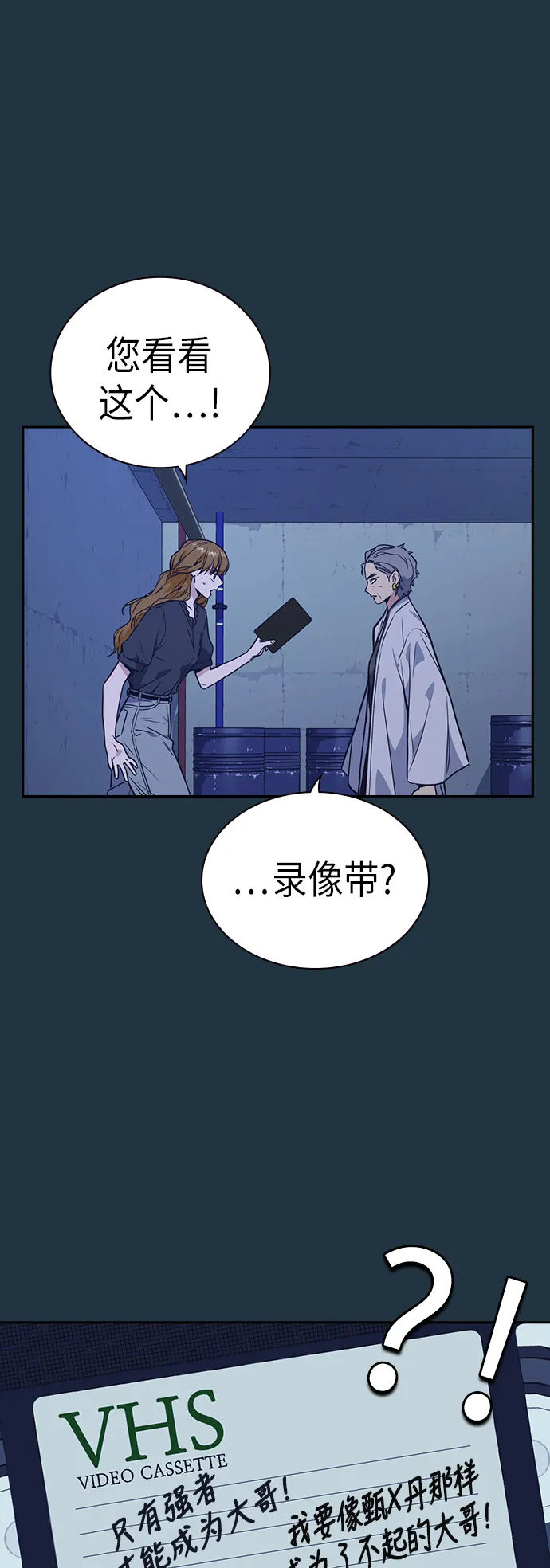 第95话 第31页