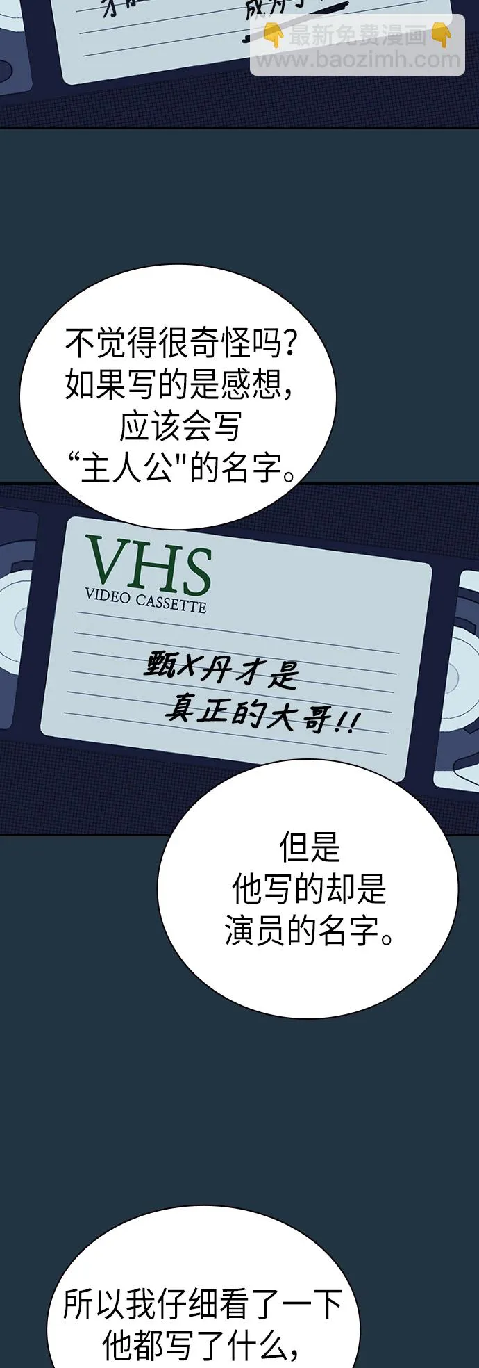 第95话 第32页