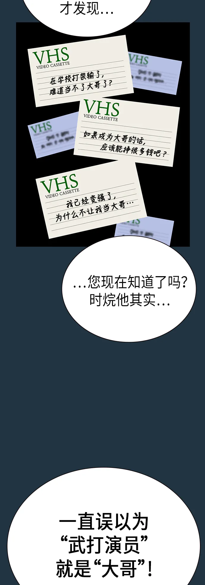 第95话 第33页