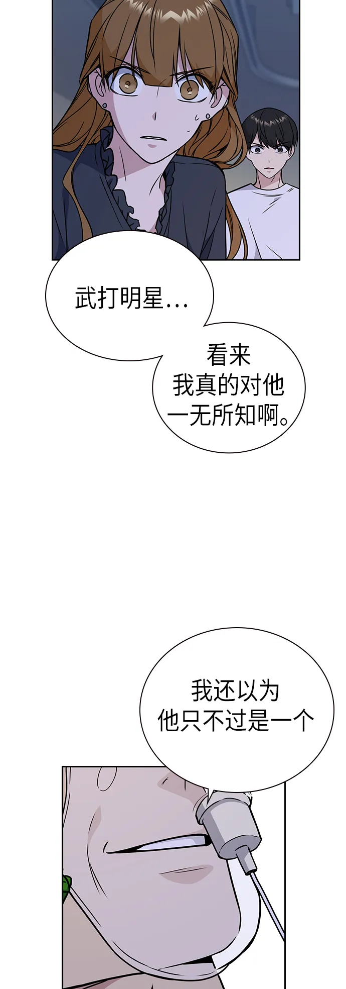 第95话 第36页