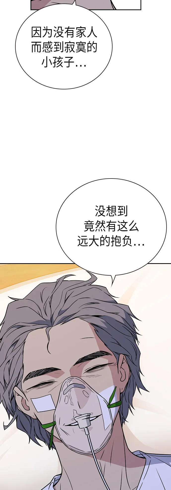 第95话 第37页