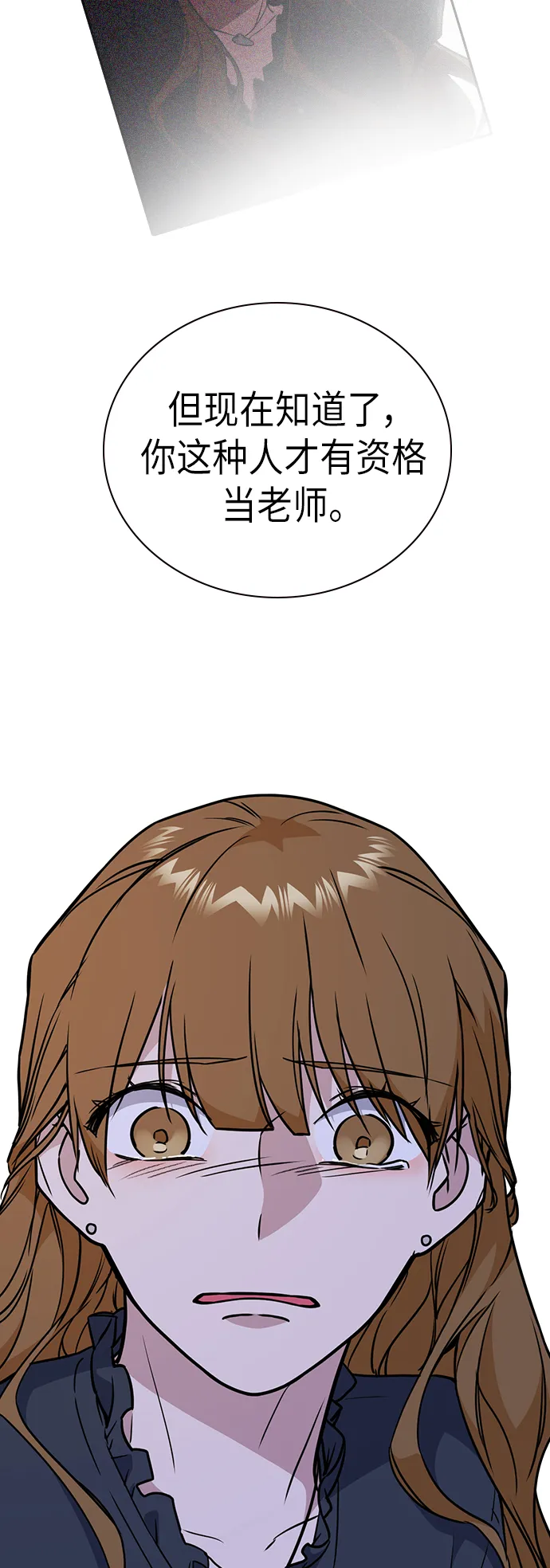 第95话 第39页