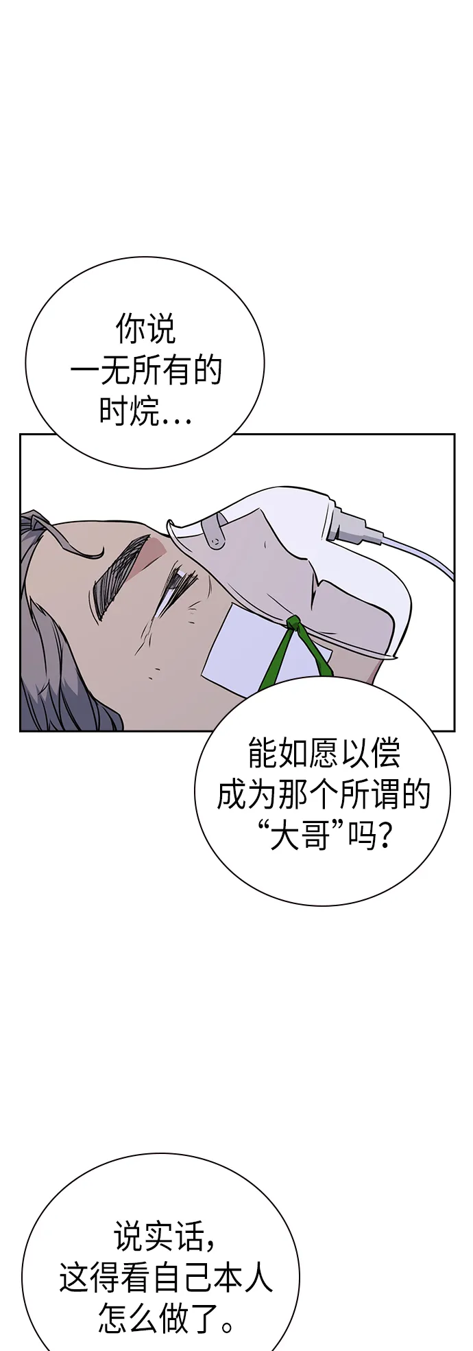 第95话 第41页