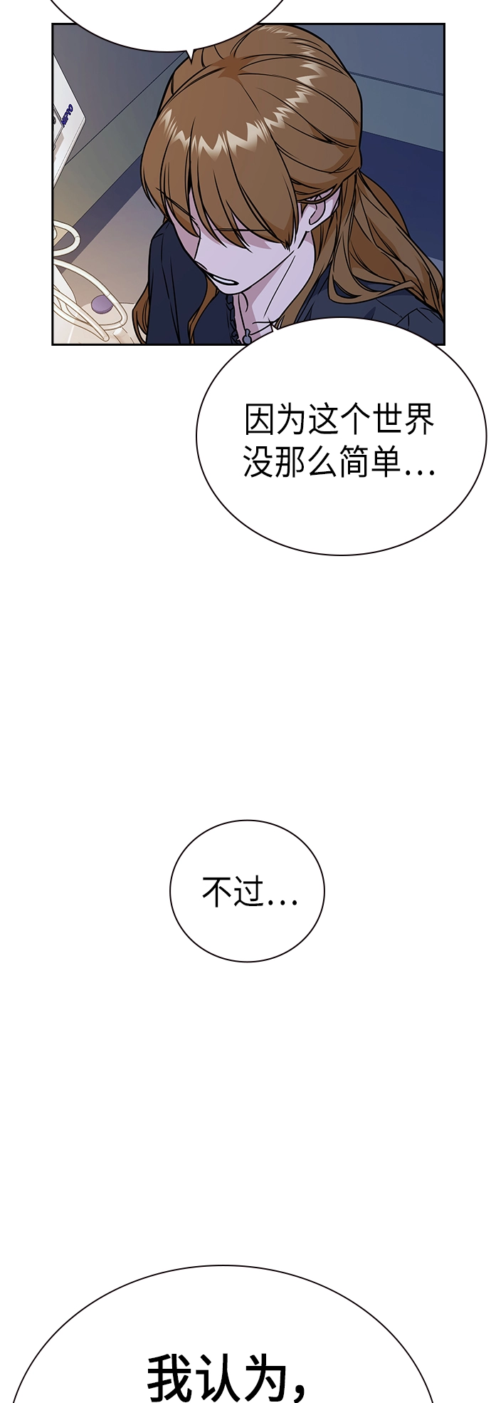 第95话 第42页