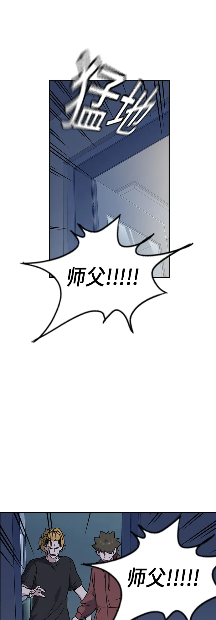 第95话 第45页