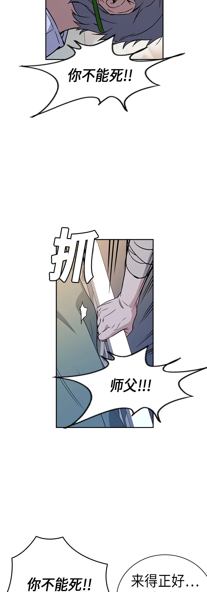 第95话 第47页