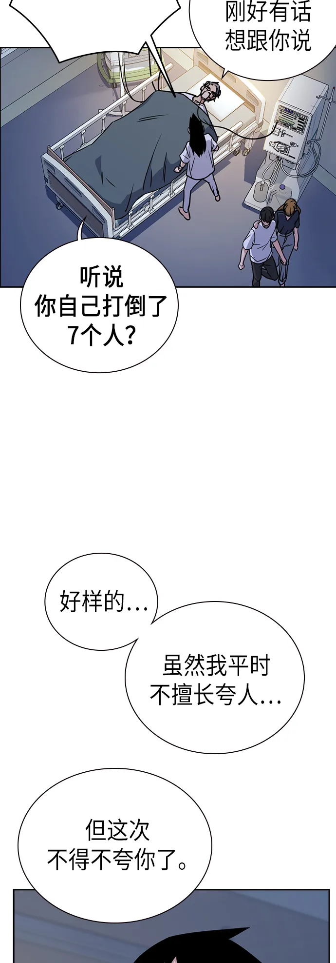 第95话 第48页