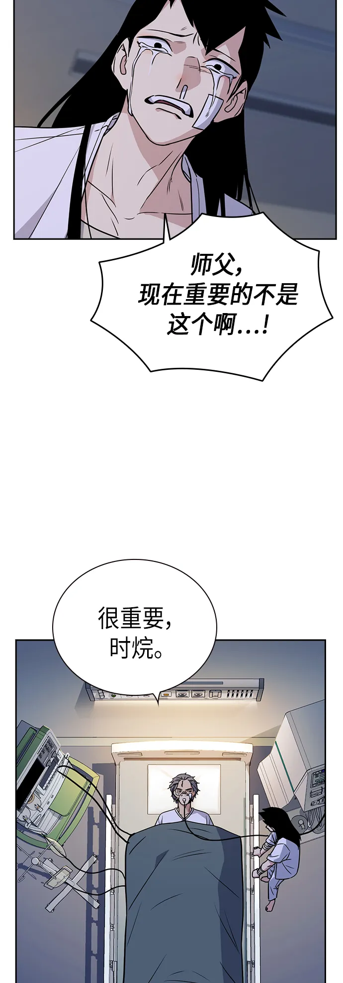 第95话 第49页