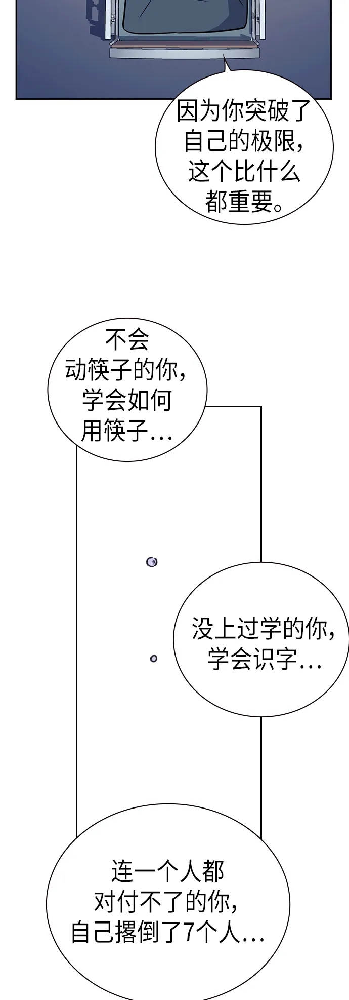 第95话 第50页