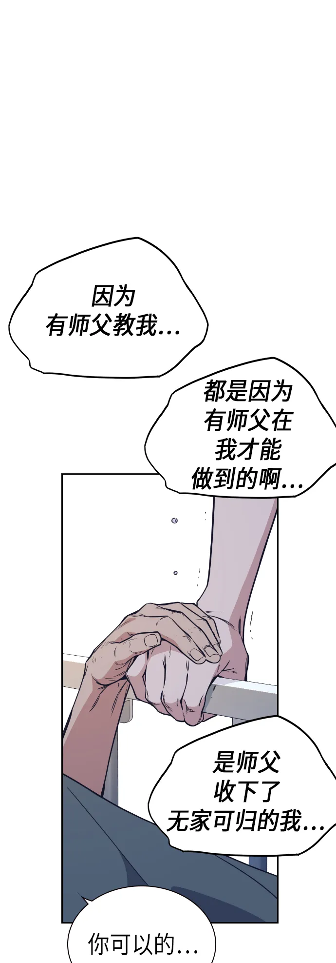 第95话 第52页