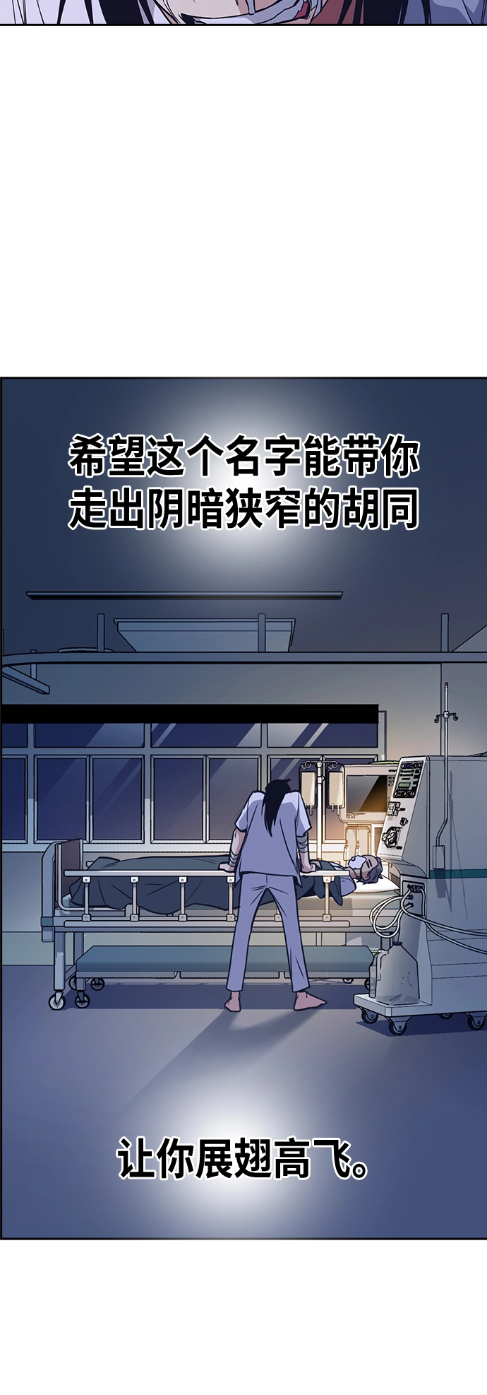 第95话 第57页