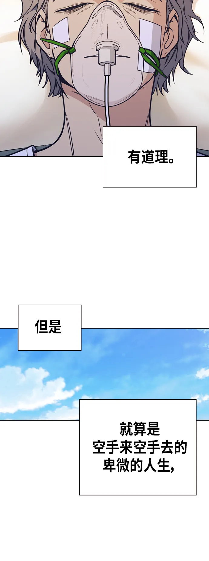 第95话 第61页