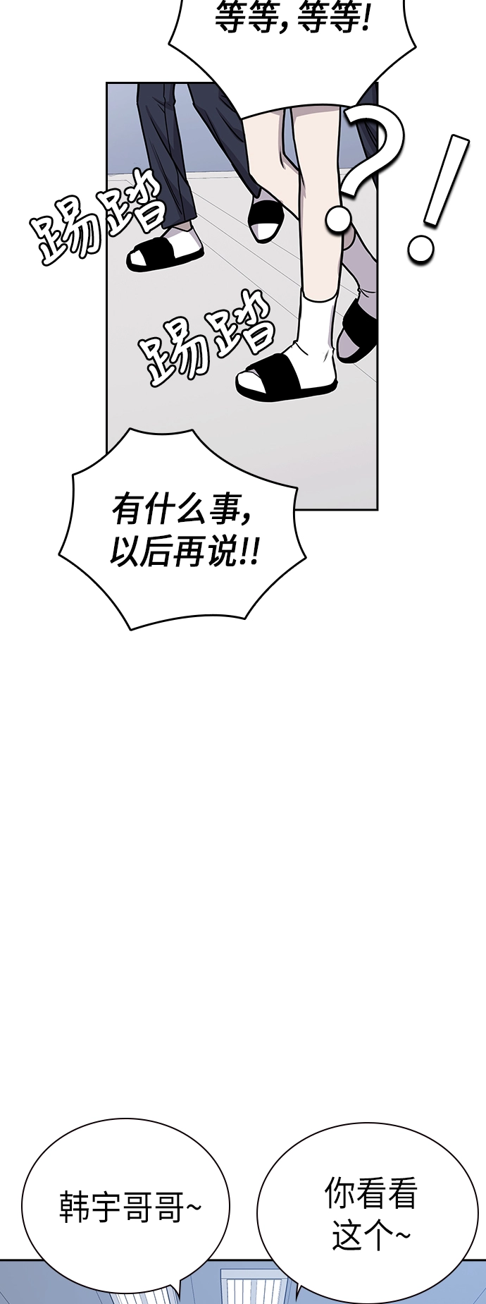 第95话 第66页