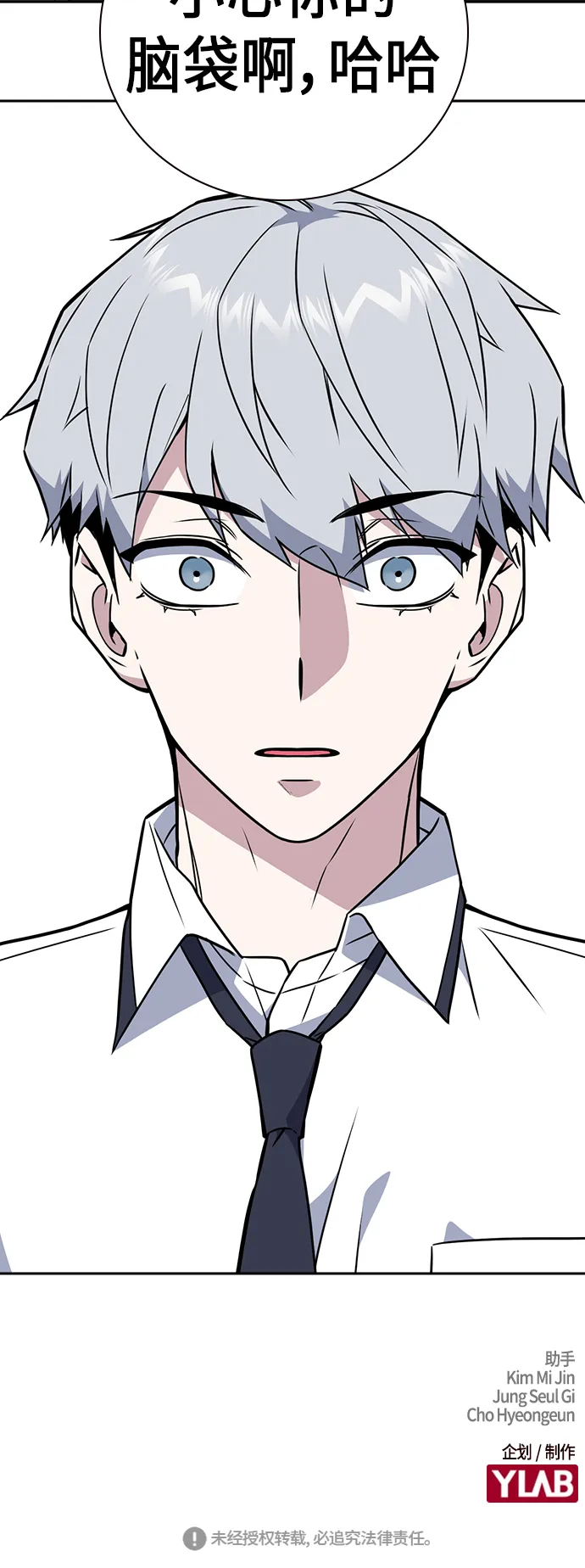 第95话 第69页