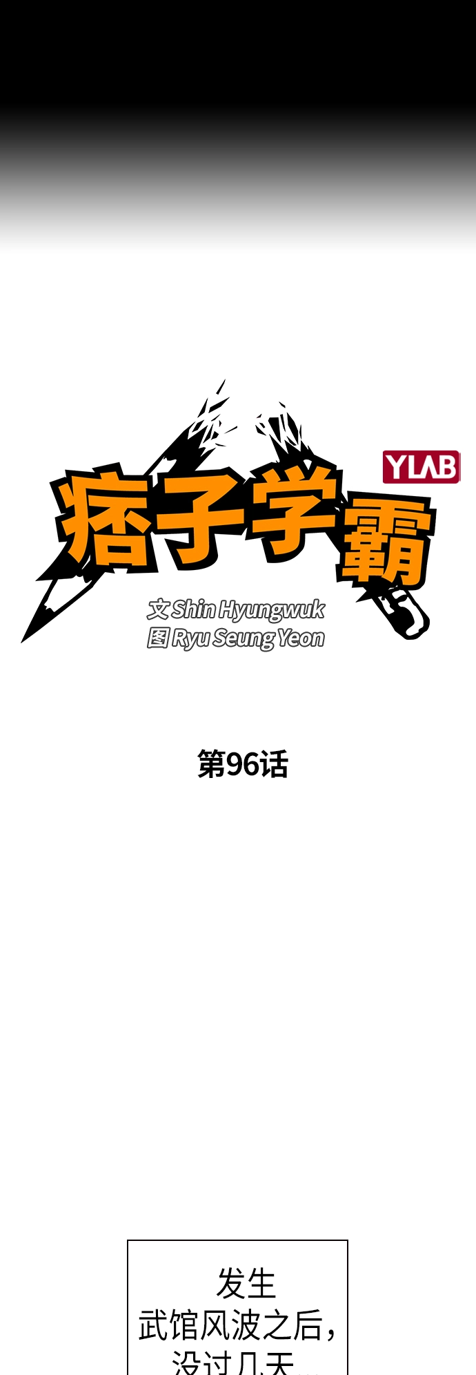 第96话 第2页