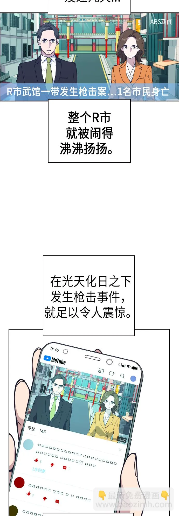 第96话 第3页
