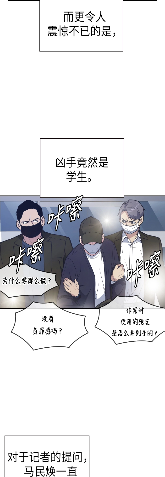 第96话 第4页