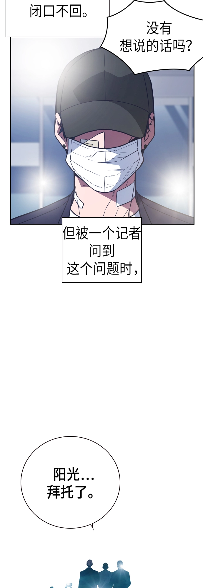 第96话 第5页